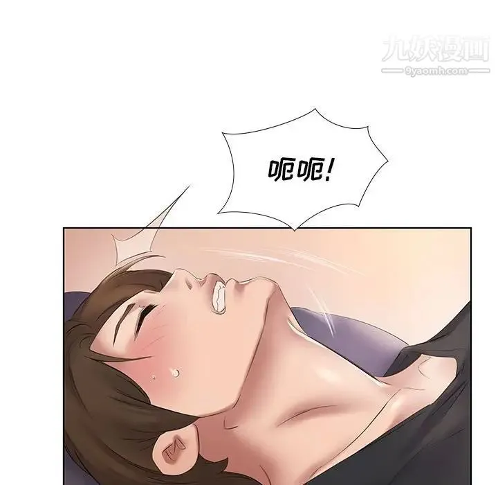 屋檐下的恋人 第3话 第73页