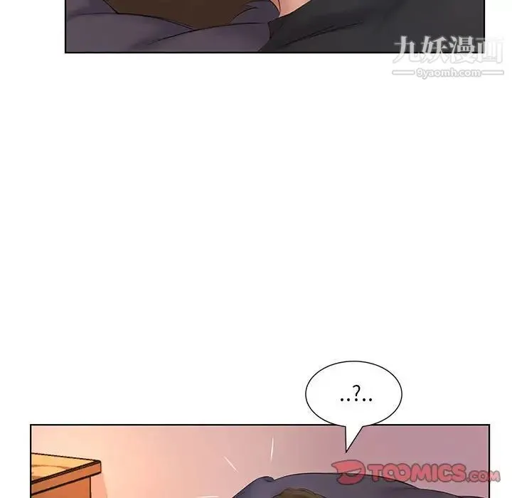屋檐下的恋人 第3话 第74页