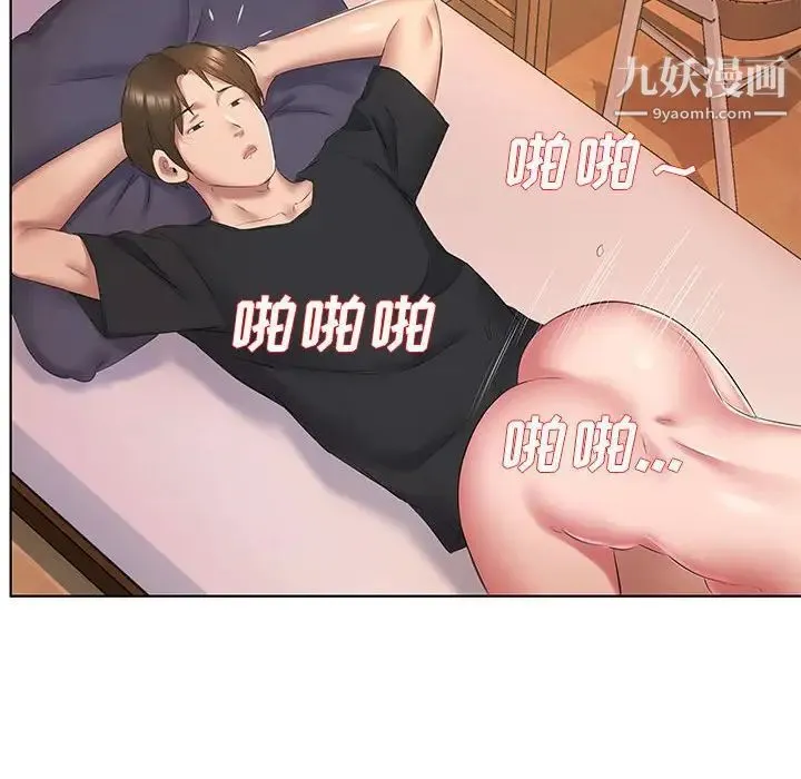 屋檐下的恋人 第3话 第58页