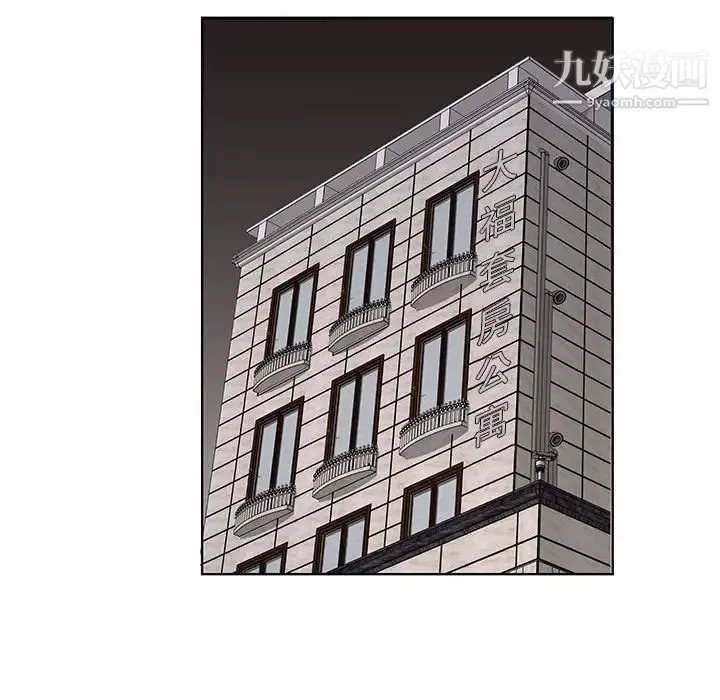 屋檐下的恋人 第3话 第28页