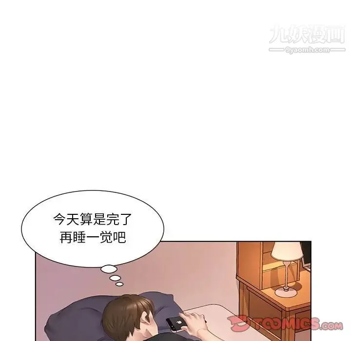 屋檐下的恋人 第3话 第80页