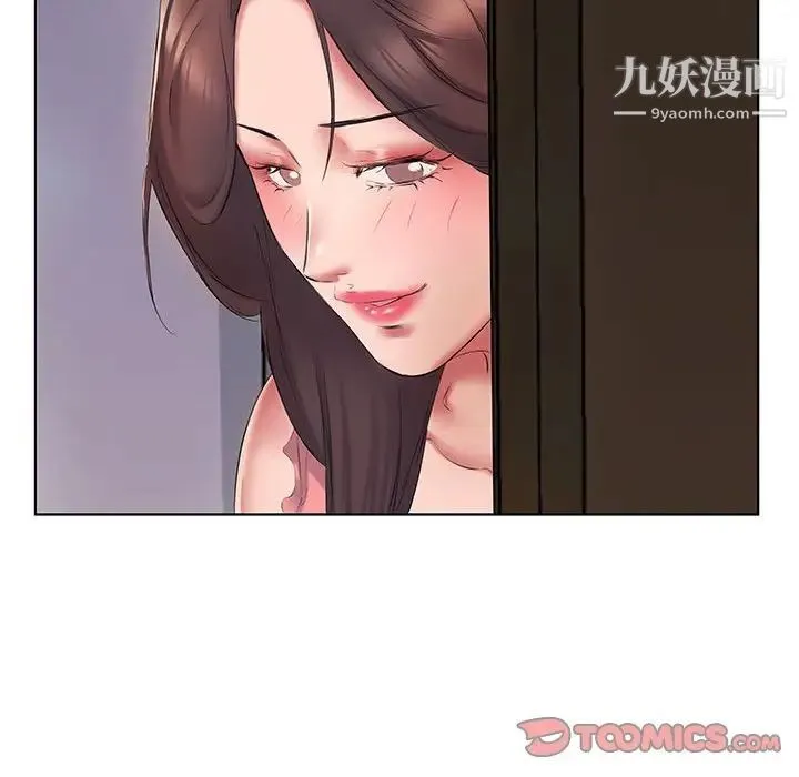 屋檐下的恋人 第3话 第32页