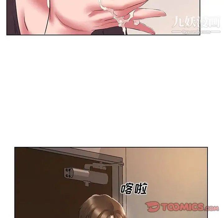 屋檐下的恋人 第3话 第20页