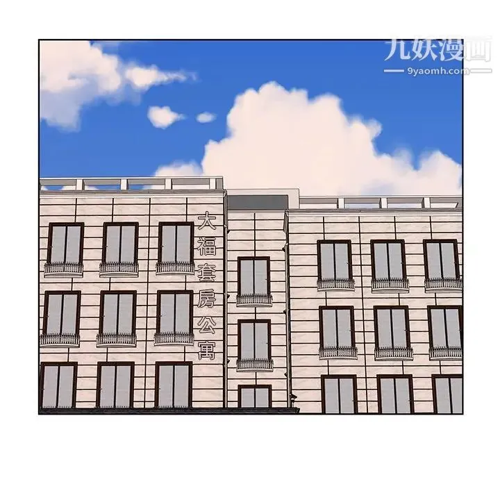 屋檐下的恋人 第3话 第78页