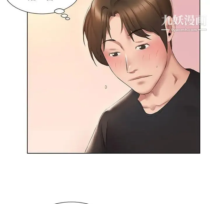 屋檐下的恋人 第3话 第25页