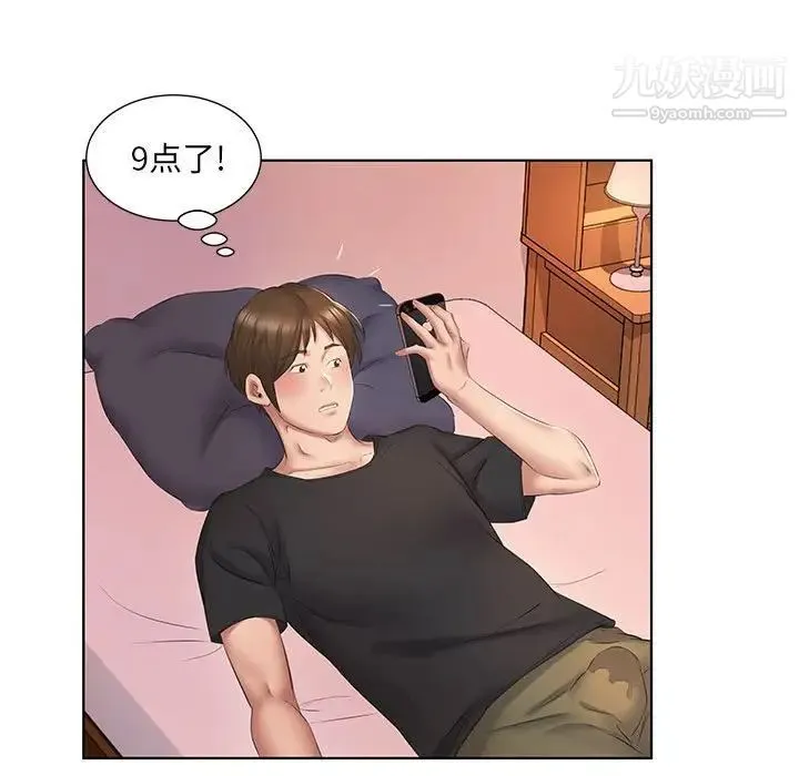 屋檐下的恋人 第3话 第79页