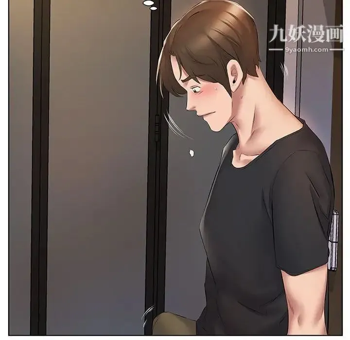 屋檐下的恋人 第3话 第22页