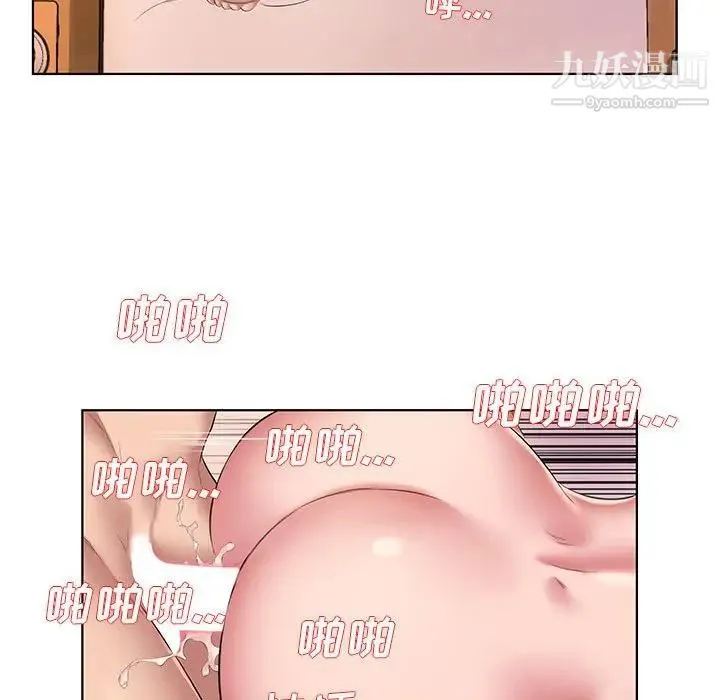 屋檐下的恋人 第3话 第69页