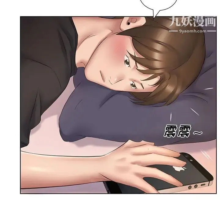 屋檐下的恋人 第3话 第82页