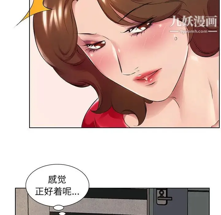 屋檐下的恋人 第1话 第40页