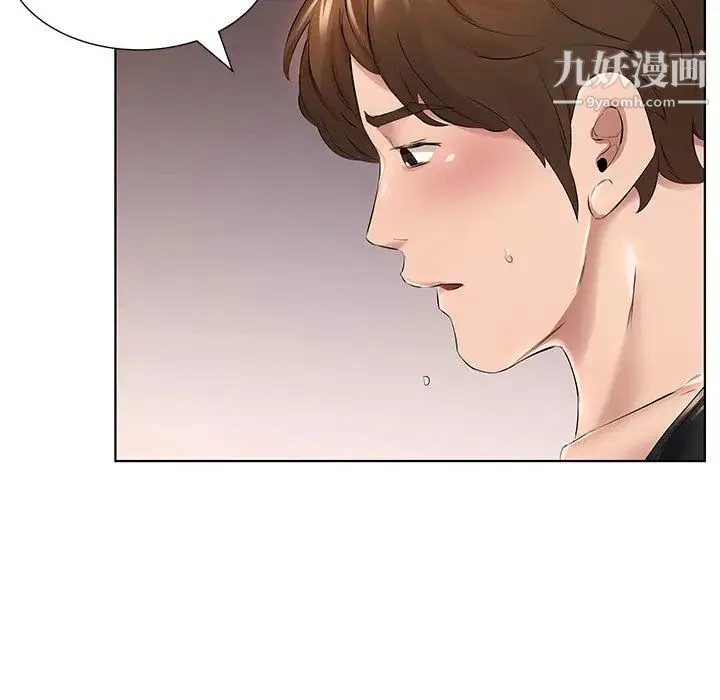 屋檐下的恋人 第1话 第82页