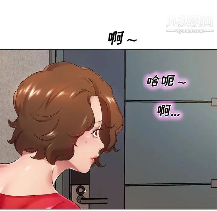 屋檐下的恋人 第1话 第24页