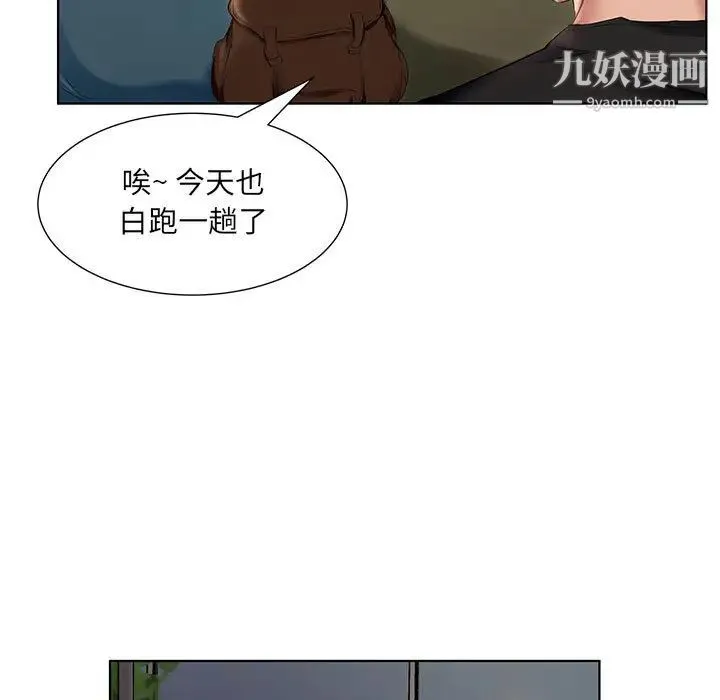 屋檐下的恋人 第1话 第64页