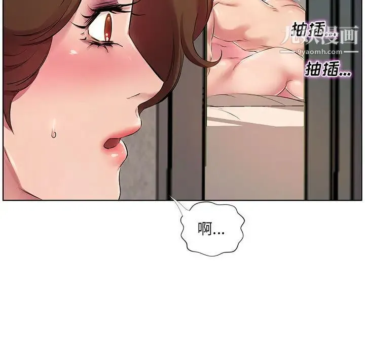 屋檐下的恋人 第1话 第27页