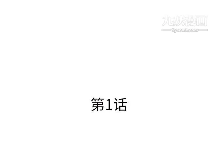 屋檐下的恋人 第1话 第3页