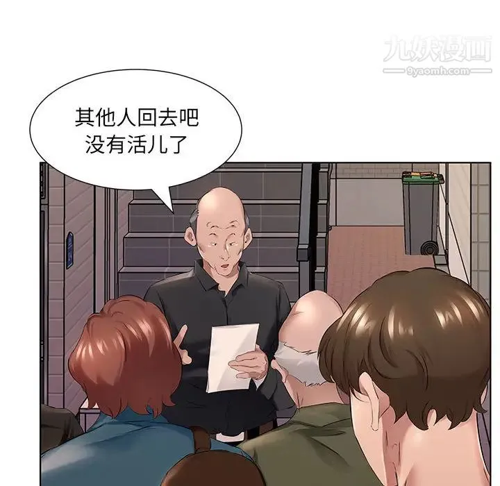 屋檐下的恋人 第1话 第63页