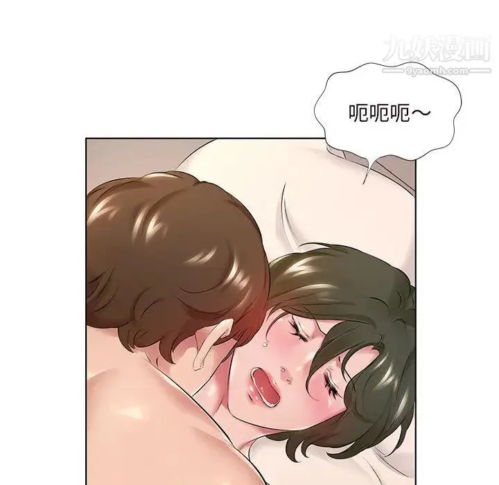 屋檐下的恋人 第1话 第18页