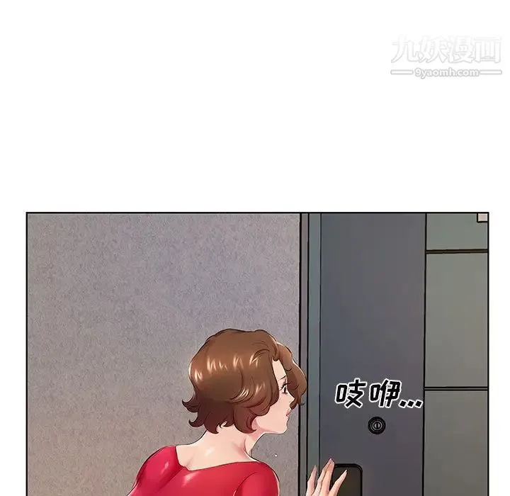 屋檐下的恋人 第1话 第25页