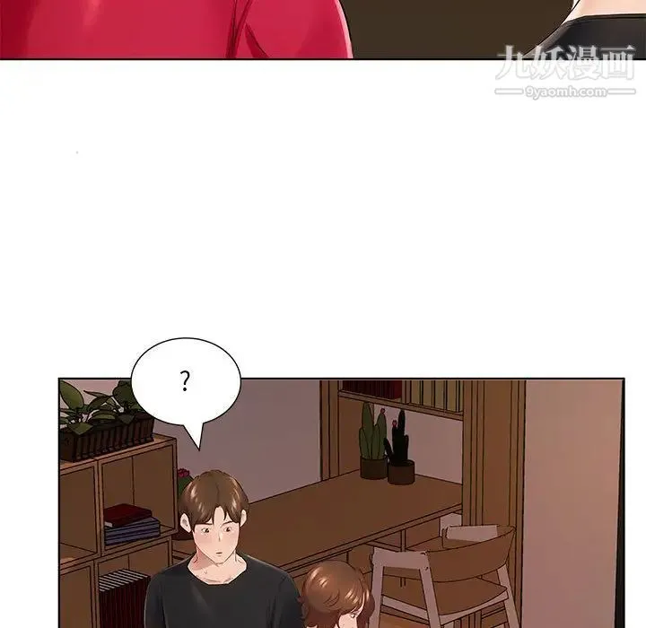 屋檐下的恋人 第1话 第93页