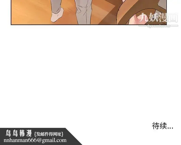 屋檐下的恋人 第1话 第106页