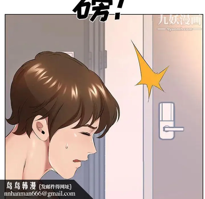 屋檐下的恋人 第1话 第55页