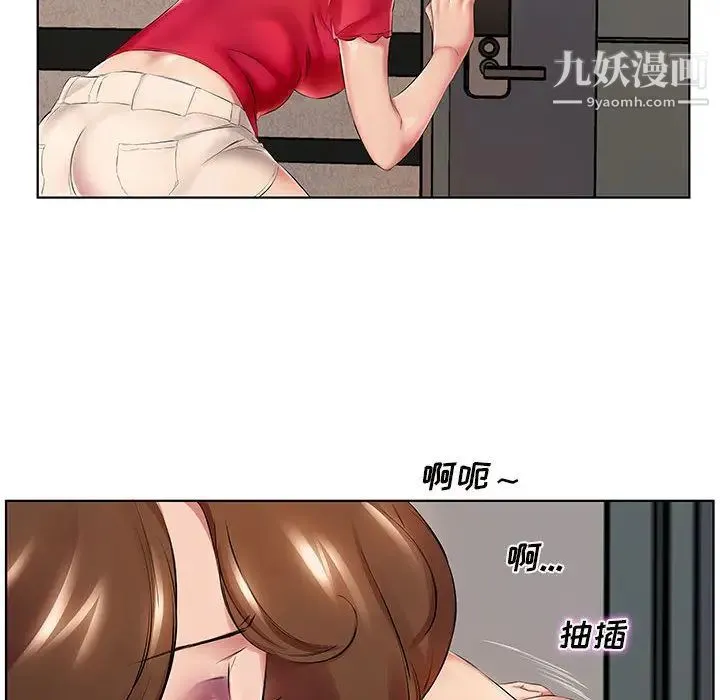 屋檐下的恋人 第1话 第26页