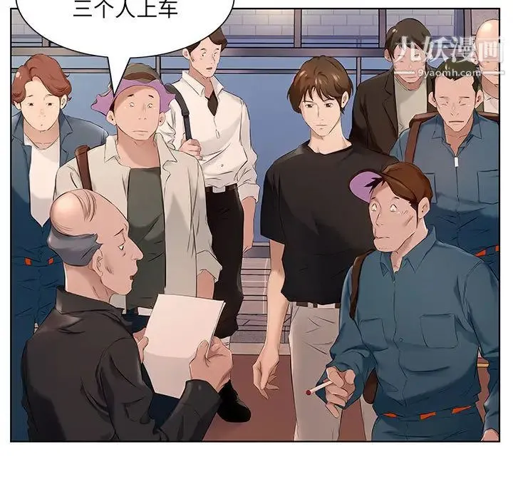 屋檐下的恋人 第1话 第62页