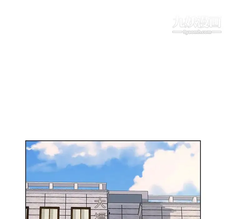 屋檐下的恋人 第1话 第5页