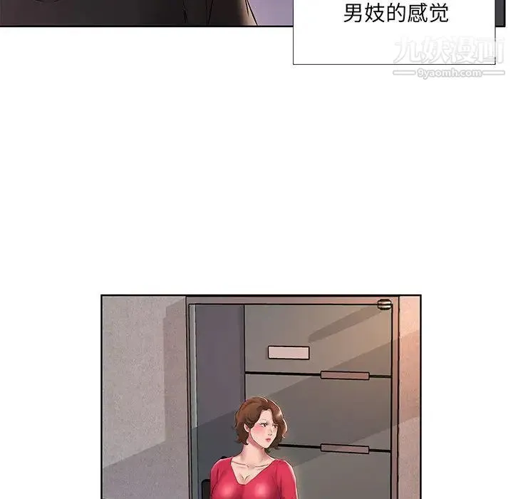 屋檐下的恋人 第2话 第53页