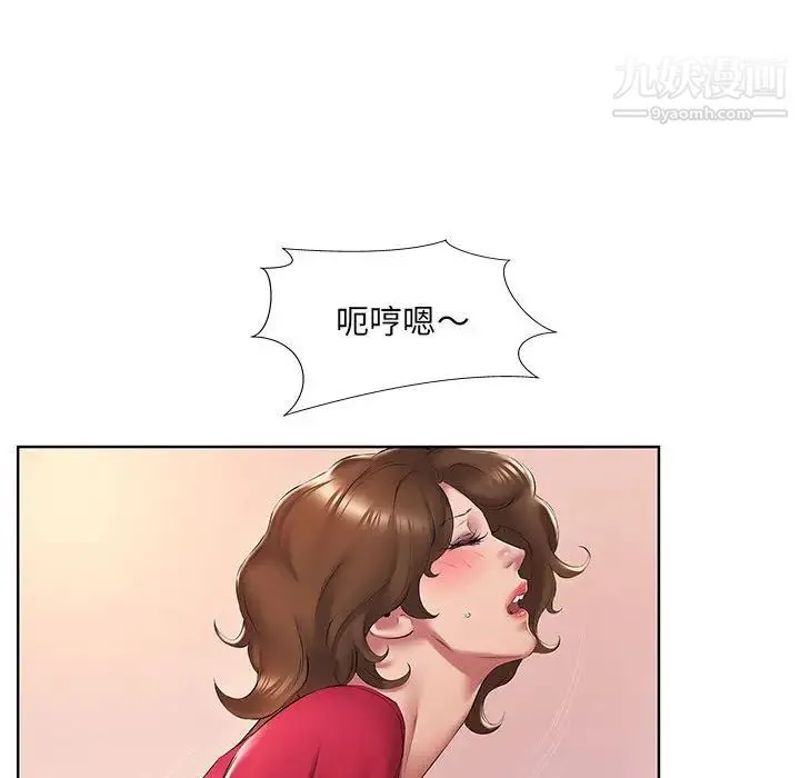 屋檐下的恋人 第2话 第29页