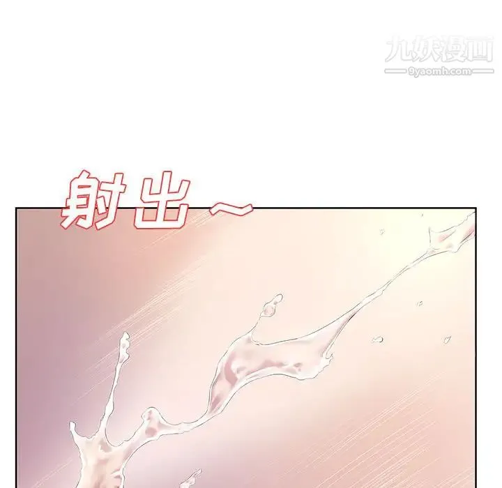 屋檐下的恋人 第2话 第39页