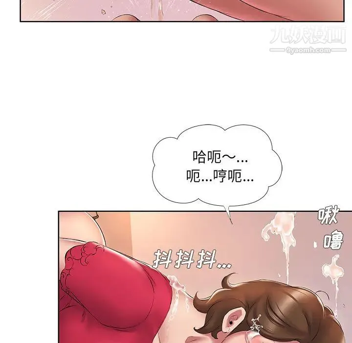 屋檐下的恋人 第2话 第44页