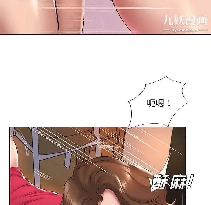 屋檐下的恋人 第2话 第13页
