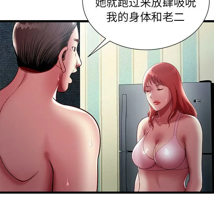 绝命天堂饭店 第17话 第56页