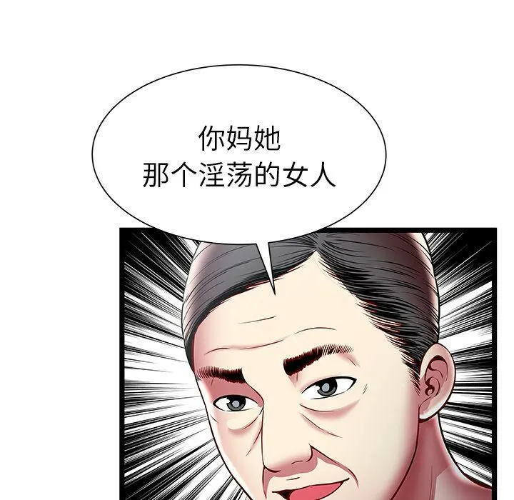绝命天堂饭店 第17话 第57页