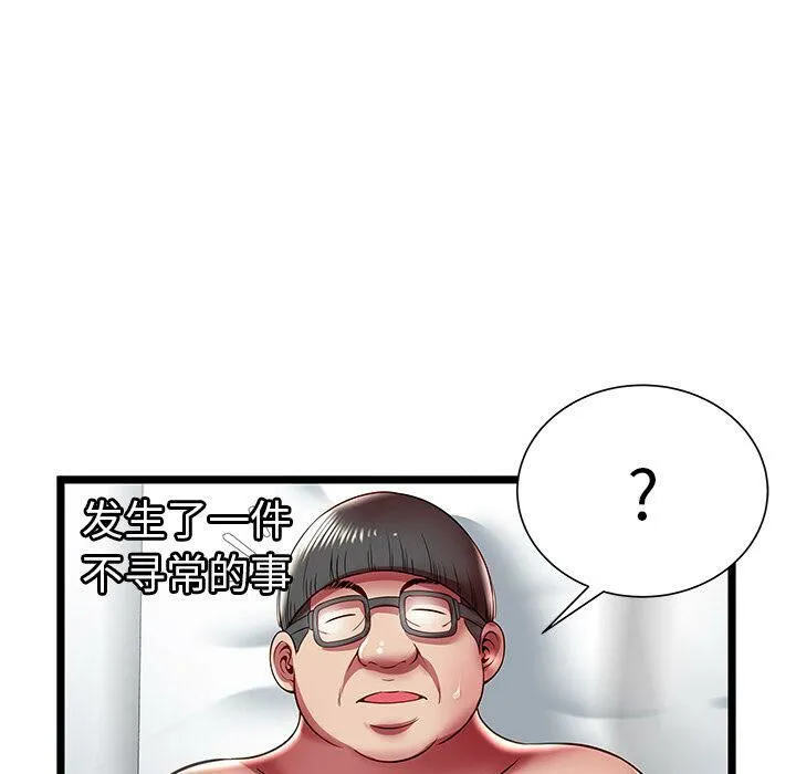 绝命天堂饭店 第17话 第91页