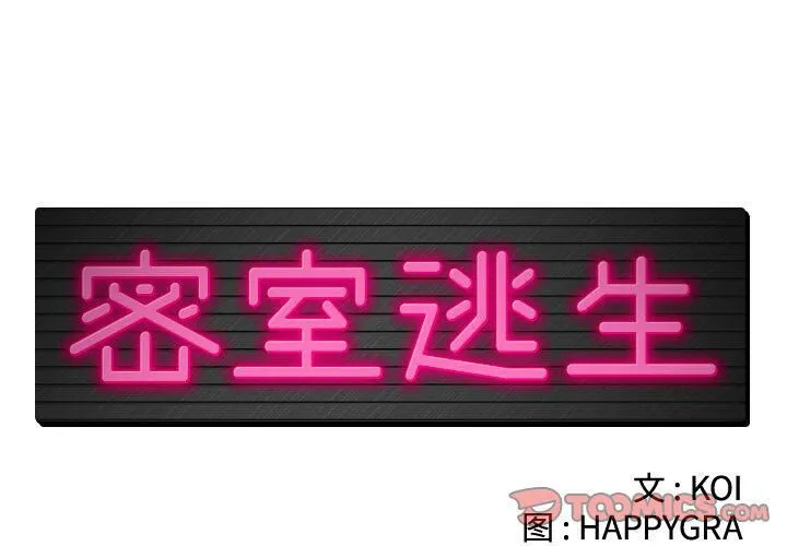 绝命天堂饭店 第17话 第2页