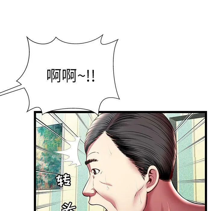 绝命天堂饭店 第17话 第32页