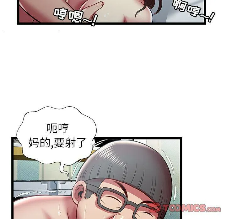 绝命天堂饭店 第17话 第82页