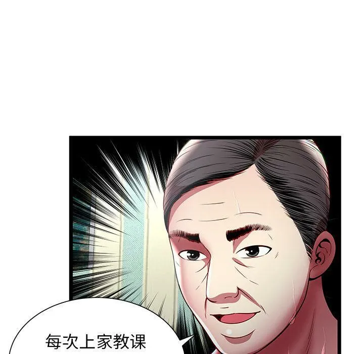 绝命天堂饭店 第17话 第48页