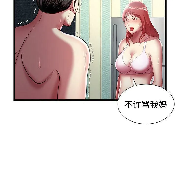 绝命天堂饭店 第17话 第41页