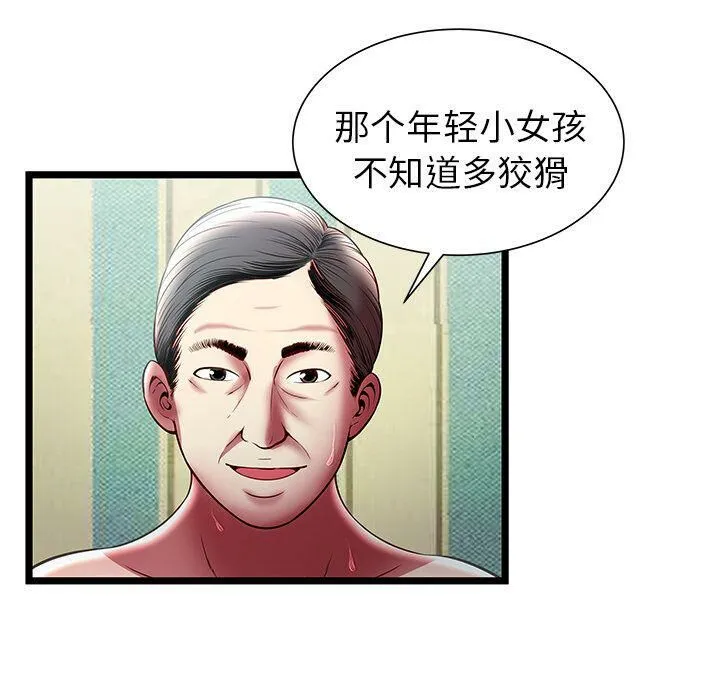 绝命天堂饭店 第17话 第47页