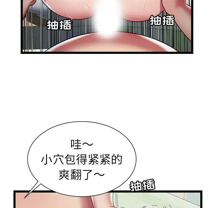 绝命天堂饭店 第17话 第36页