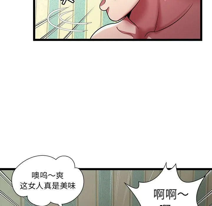 绝命天堂饭店 第17话 第33页