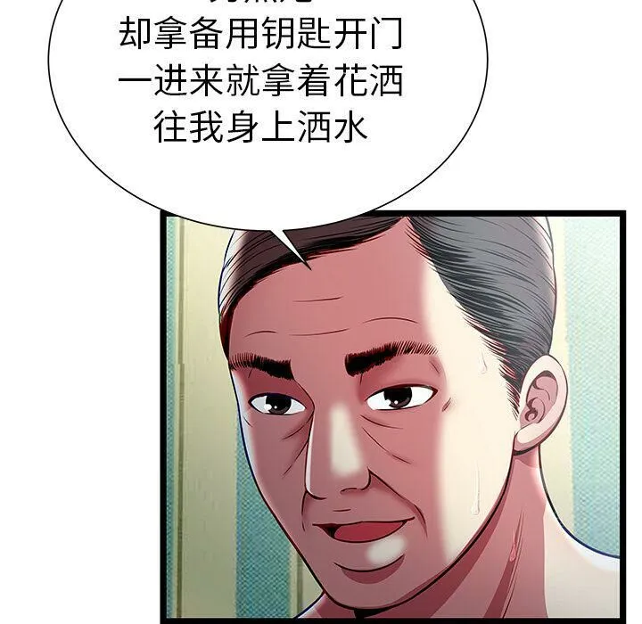 绝命天堂饭店 第17话 第52页