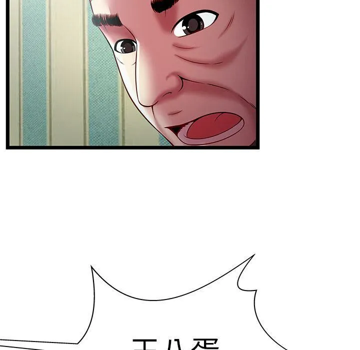 绝命天堂饭店 第17话 第63页