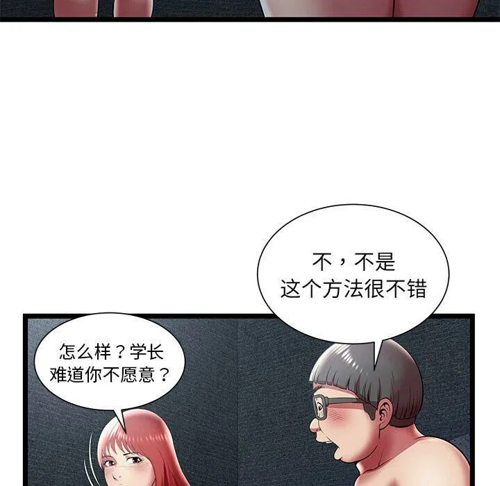 绝命天堂饭店 第17话 第22页