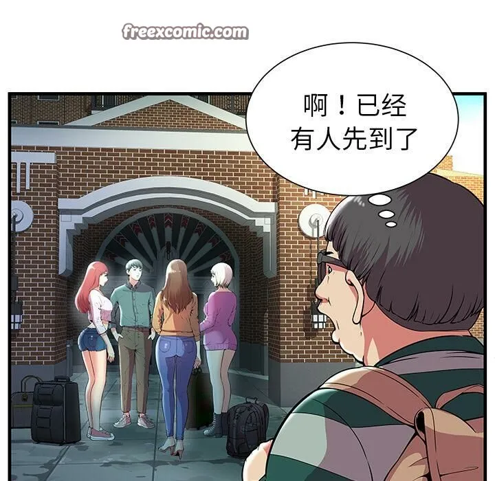 绝命天堂饭店 第1话 第25页