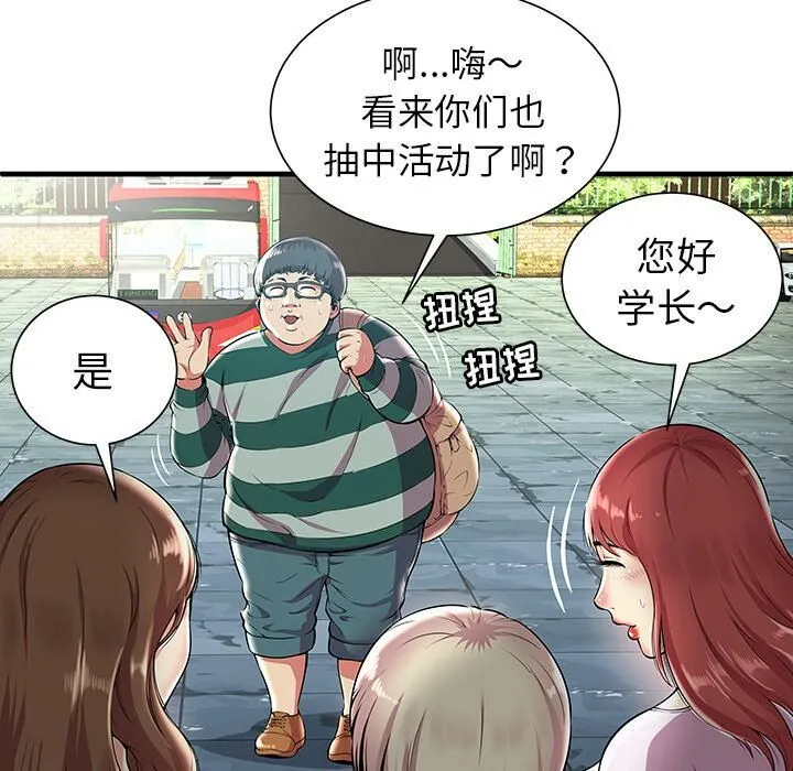 绝命天堂饭店 第1话 第29页