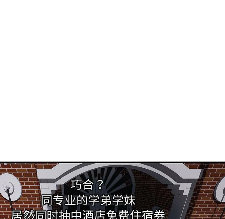 绝命天堂饭店 第1话 第32页
